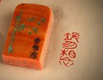 YZ071 Hmay Seal - Wu Xiang Wang (Don't forget)